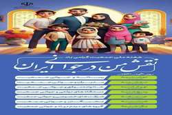 روز شمار هفته سلامت اعلام شد