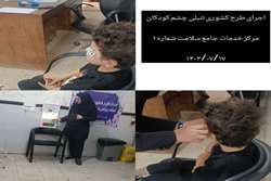 آغاز غربالگری تنبلی چشم در حوزه غرب شهرستان اهواز