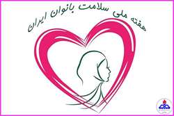 هفته ملی سبا برگزار می شود