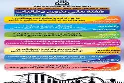 روزشمار هفته ملی بدون دخانیات سال ۱۴۰۴ (۳ لغایت ۹ خردادماه) اعلام شد.