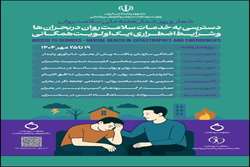 روزشمار هفته بهداشت روان ۱۴۰۴ اعلام شد