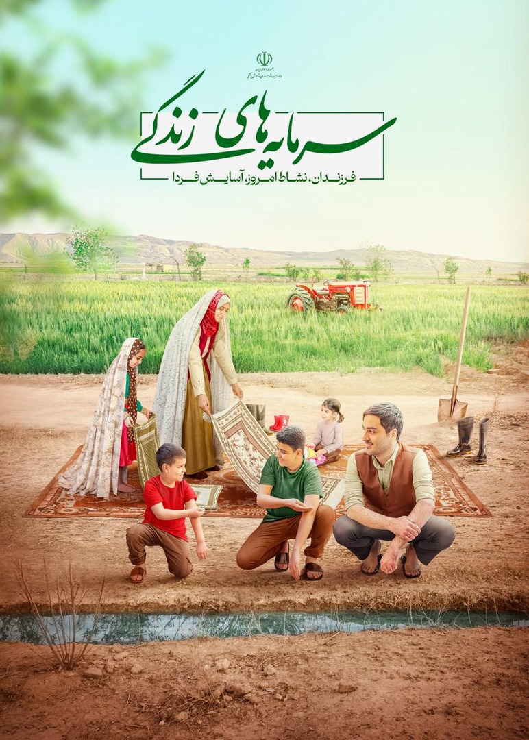 جوانی جمعیت